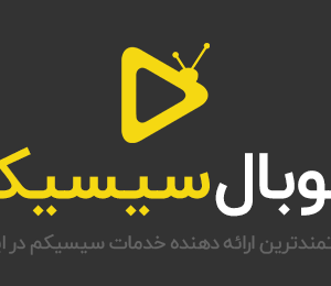 اکانت سیسیکم یکساله